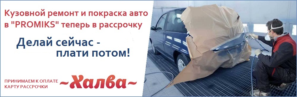 Кузовной ремонт и покраска автомобиля в Волгограде